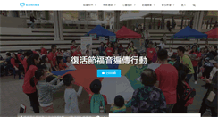 Desktop Screenshot of churchofgod.org.hk