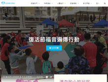 Tablet Screenshot of churchofgod.org.hk